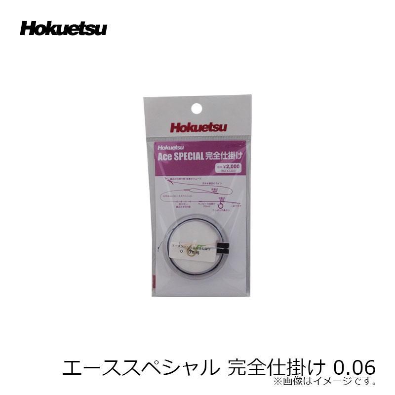 ホクエツ エーススペシャル 完全仕掛け 0.06 : 釣具のFTO - 通販