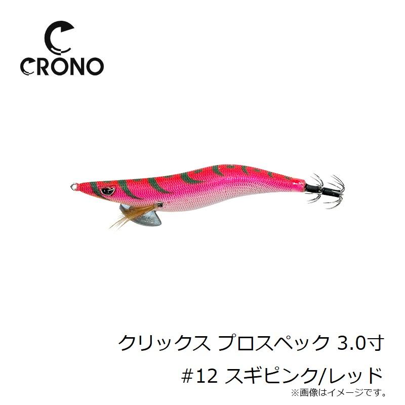 カンジ クリックス プロスペック 3号 #12 スギピンク/レッド : 釣具の