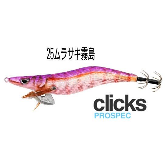 カンジ クリックス プロスペック ムラサキ霧島 #25 ムラサキ霧島 3.5寸