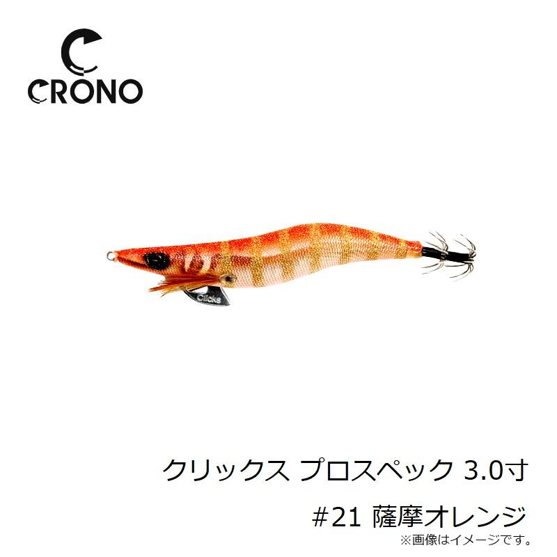 カンジ クリックス プロスペック 3号 #21薩摩オレンジ : 釣具のFTO