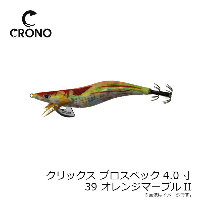 カンジ クリックス プロスペック 4号 #39オレンジマーブル? : 釣具の
