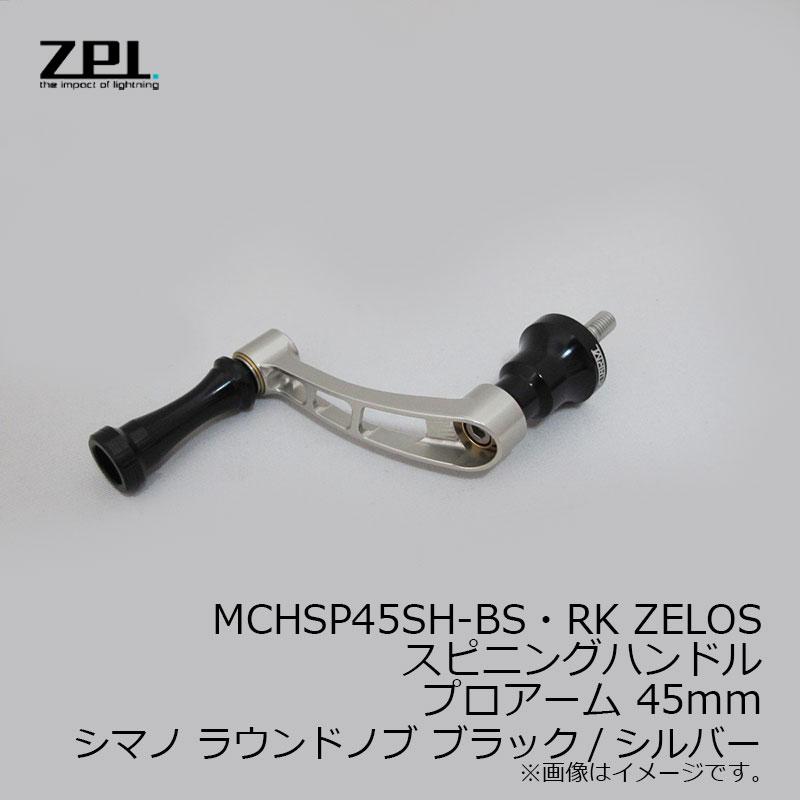 Daiwa用 ZELOSスピニングハンドル『プロアームRK』40mm ZPI MCHSP40SH