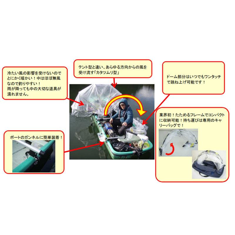 中央漁具 WP-001 KATATUMURI(カタツムリ Z)　/ ワカサギ ボート用 テント 中央漁具 WP-001 KATATUMURI(カタツムリ Z) / ワカサギ ボート用