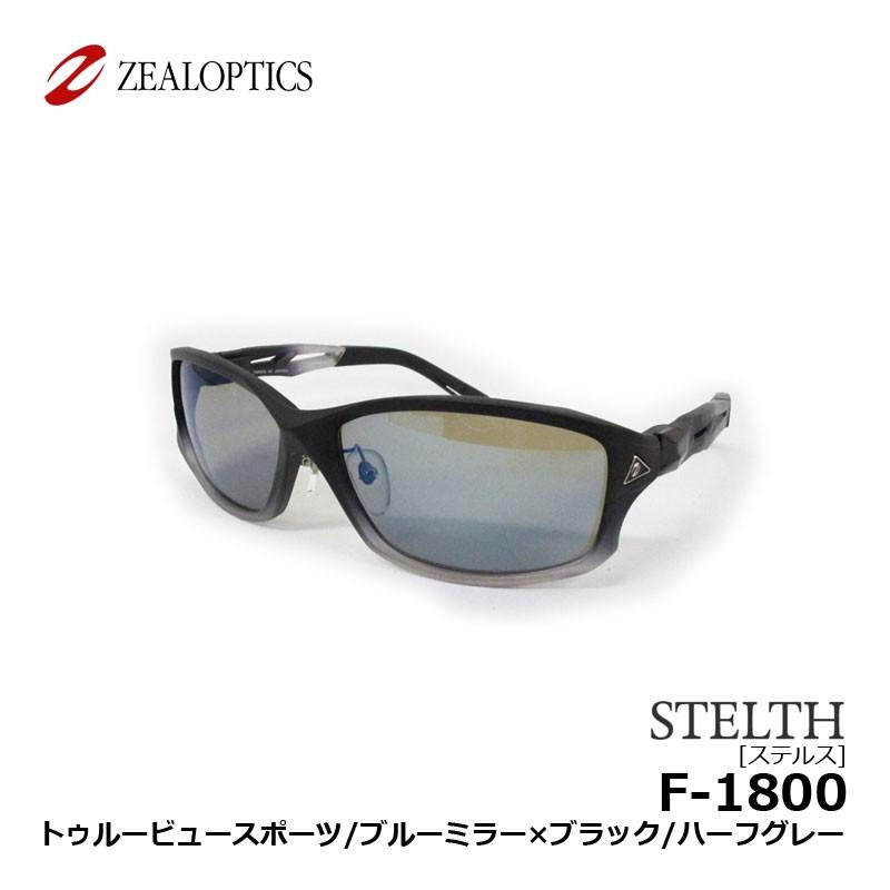 Zeque（ゼクー） STELTH(ステルス) F-1800 トゥルービュースポーツ