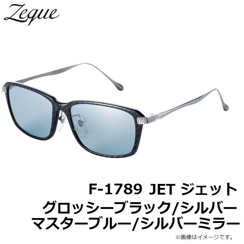 Zeque（ゼクー）　F-1789 JET ジェット グロッシーブラック/シルバー マスターブルー/シルバーミラー