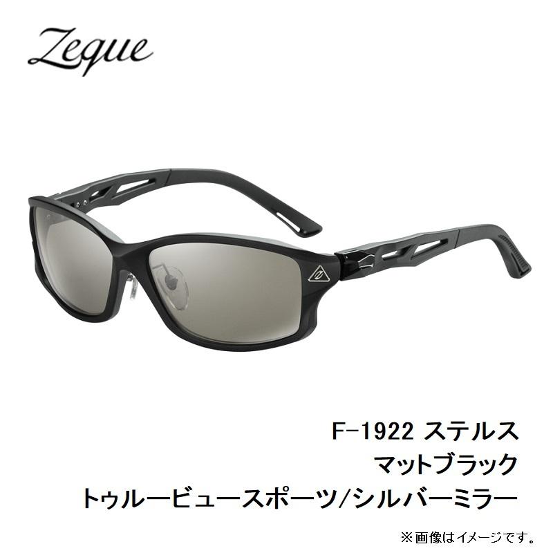 Zeque（ゼクー） F-1922 ステルス マットブラック トゥルービュー
