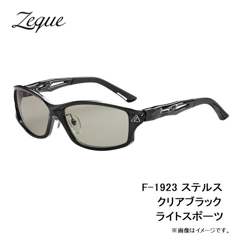Zeque（ゼクー） F-1923 ステルス クリアブラック ライトスポーツ 