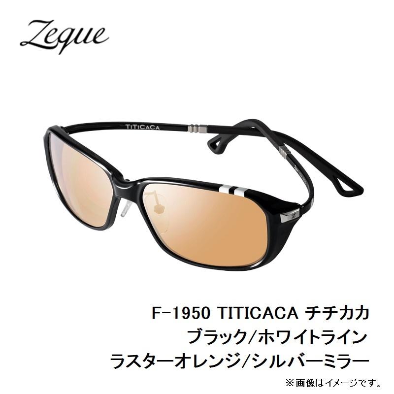 Zeque（ゼクー）　F-1950 TITICACA チチカカ ブラック/ホワイトライン ラスターオレンジ/シルバーミラー｜yfto｜04
