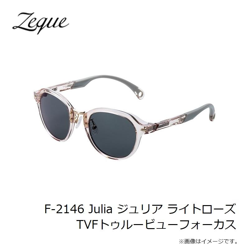 ゼクー F-2146 Julia ジュリア ライトローズ TVFトゥルービュー