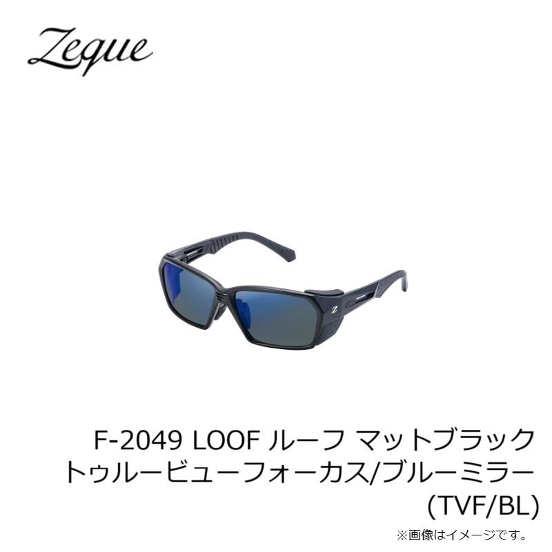 ゼクー F-2049 LOOF ルーフ マットブラック トゥルービューフォーカス