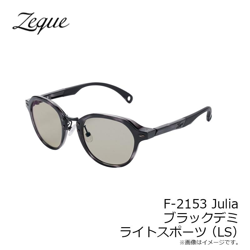 ゼクー F-2153 Julia ジュリア ブラックデミ ライトスポーツ (LS