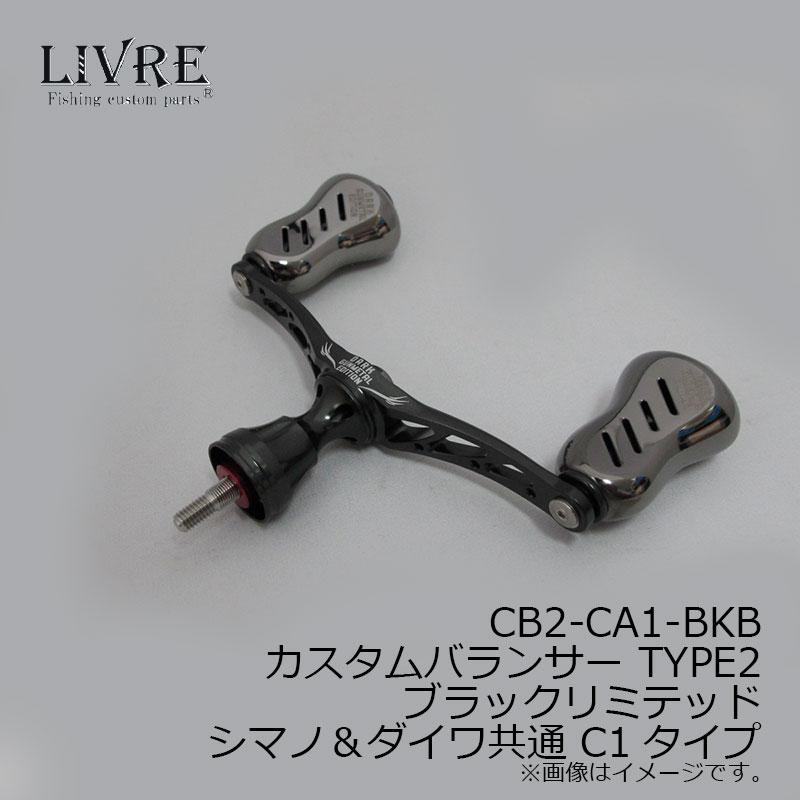 LIVRE リブレ Wing98 ダークガンメタリックエディション ダイワ用