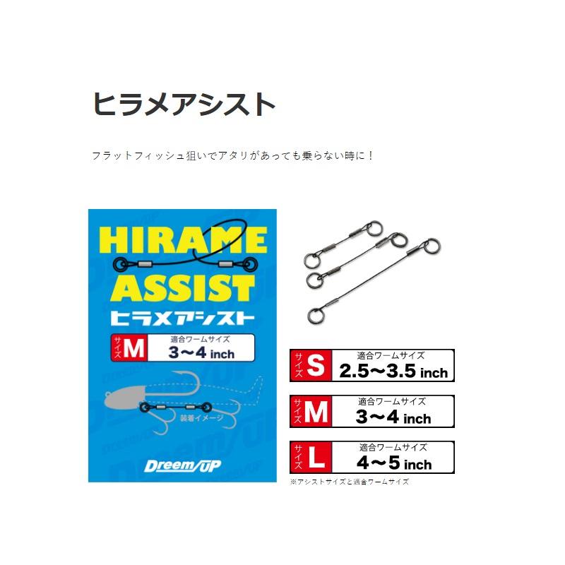 ドリームアップ ヒラメアシスト L : 釣具のFTO - 通販 - Yahoo