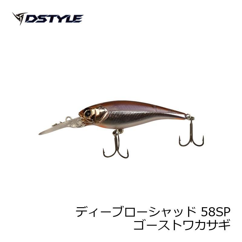 DSTYLE DBLOW SHAD ディーブローシャッド 58SP ゴーストワカサギ