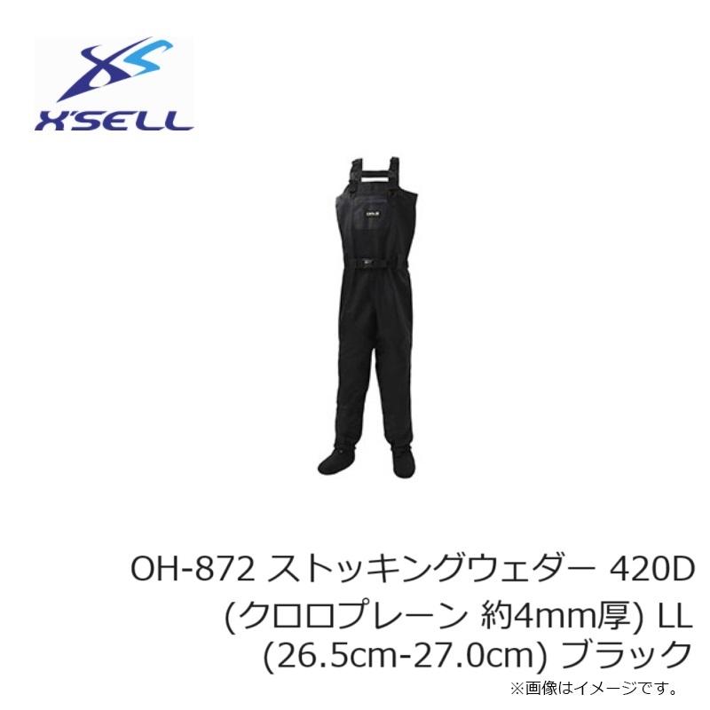 エクセル OH-872 ストッキングウェダー 420D (クロロプレーン 約4mm厚
