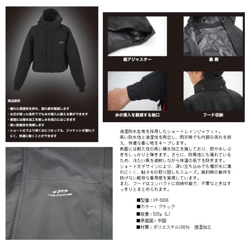 エクセル FP-5006 透湿ショートレインジャケット L ブラック : 釣具の
