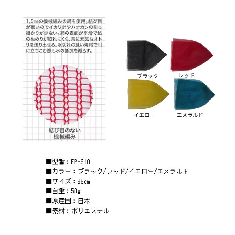 エクセル　FP-310 FPメッシュ替え網(ハード) 39cm イエロー_1