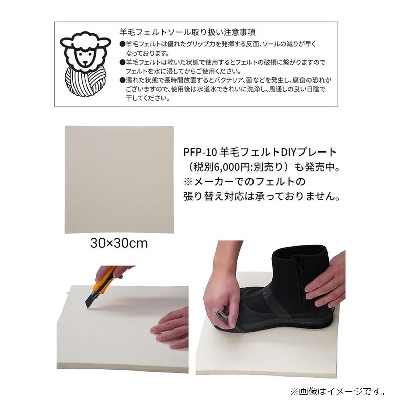 エクセル PFP-9 PREMIUM 鮎タビ(中丸)(羊毛フェルトソール） L (25.5