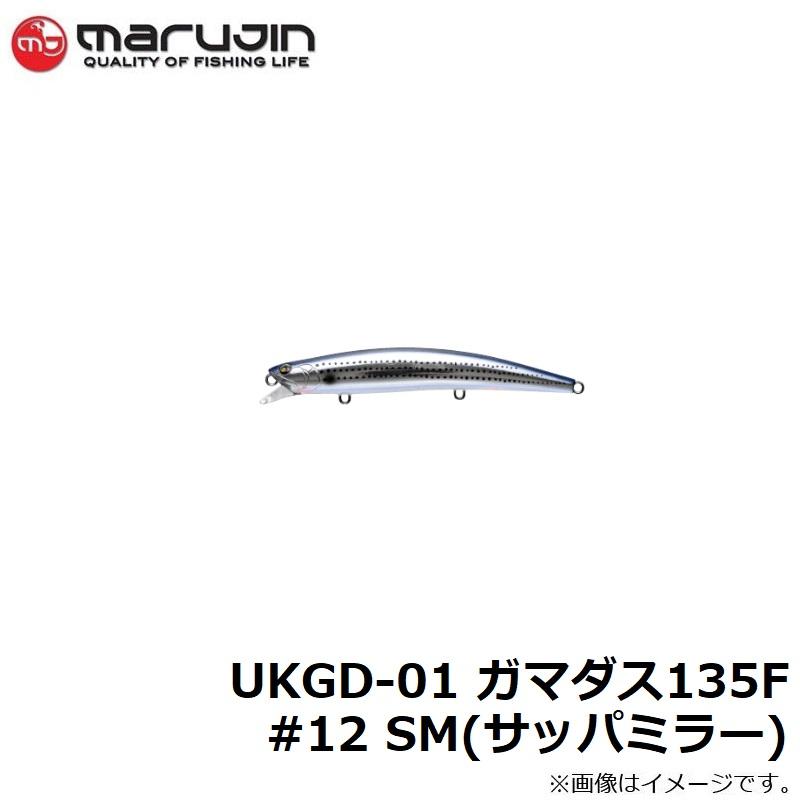 マルジン UKGD-01 ガマダス135F #12 SM(サッパミラー) : 釣具のFTO
