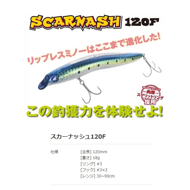 ブルーブルー スカーナッシュ120F #08 ピンクチャートクリア : 釣具の