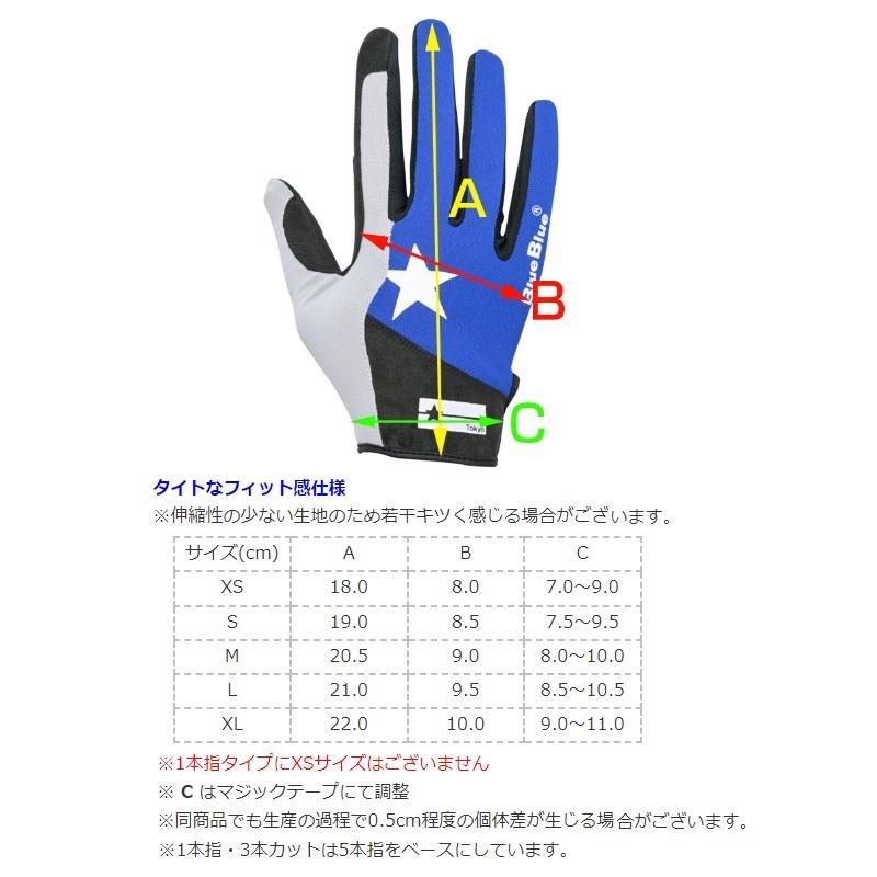 ブルーブルー ハイグリップパワーグローブ1本指 Gloves -1 finger