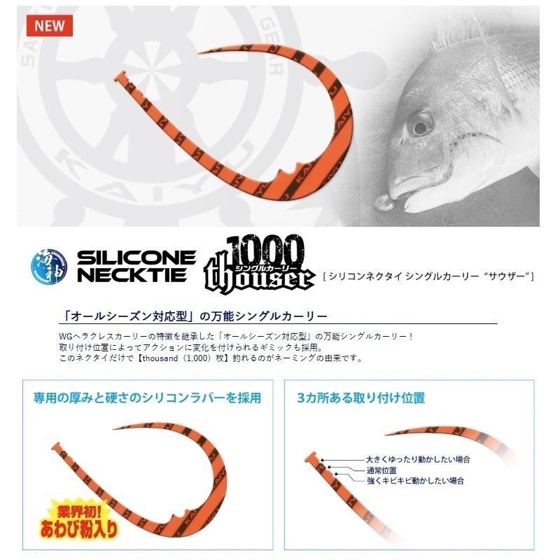 海遊 海神 シリコンネクタイ シングルカーリーサウザー 黒金 : 釣具の