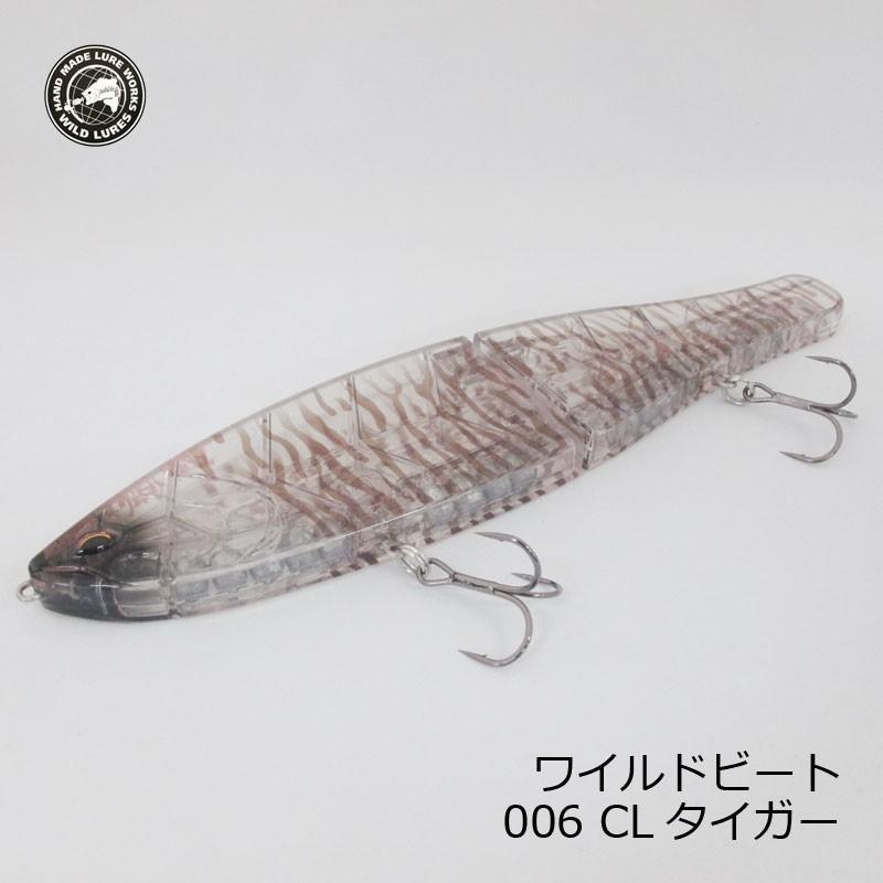 ワイルドルアーズ ワイルドビート WILDBEAT 006 CLタイガー : 釣具の