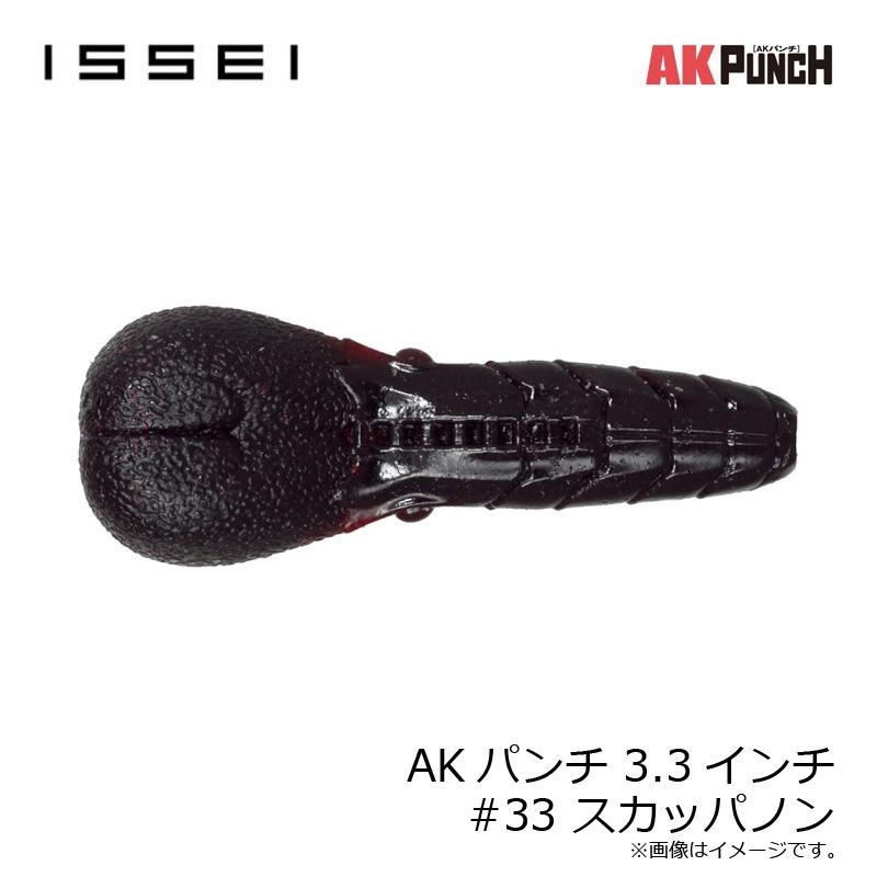 ハリー | 即購入OK 商品❹ 一誠 AKパンチ 3.3インチ #33 スカッパノン : 釣具のFTO - 通販
