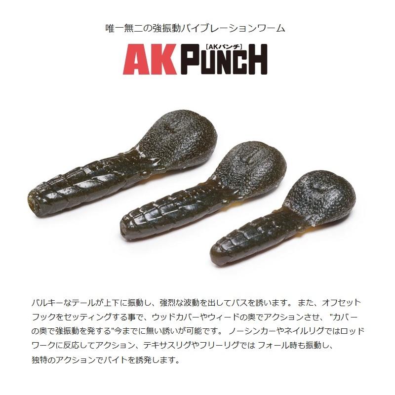 一誠 AKパンチ 3.3インチ #69 クイシブリパンプキン : 釣具のFTO