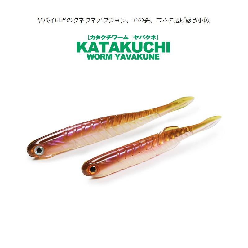 一誠 カタクチワーム ヤバクネ 5.5インチ #77 赤松ブラック(NS) : 釣具