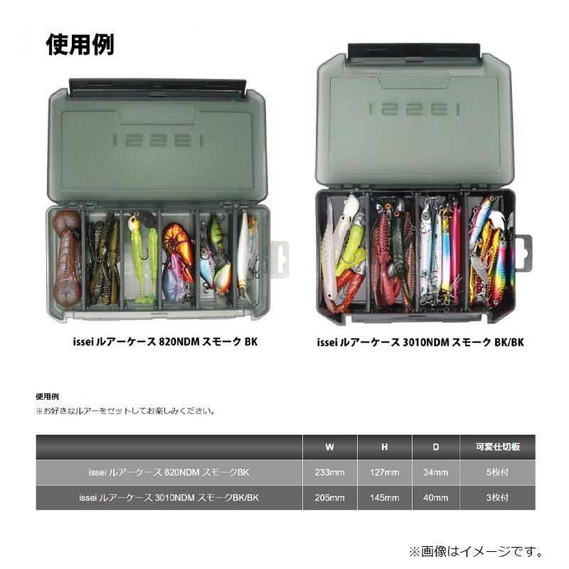 一誠 issei ルアーケース 3010NDM スモークBK/BK : 釣具のFTO - 通販