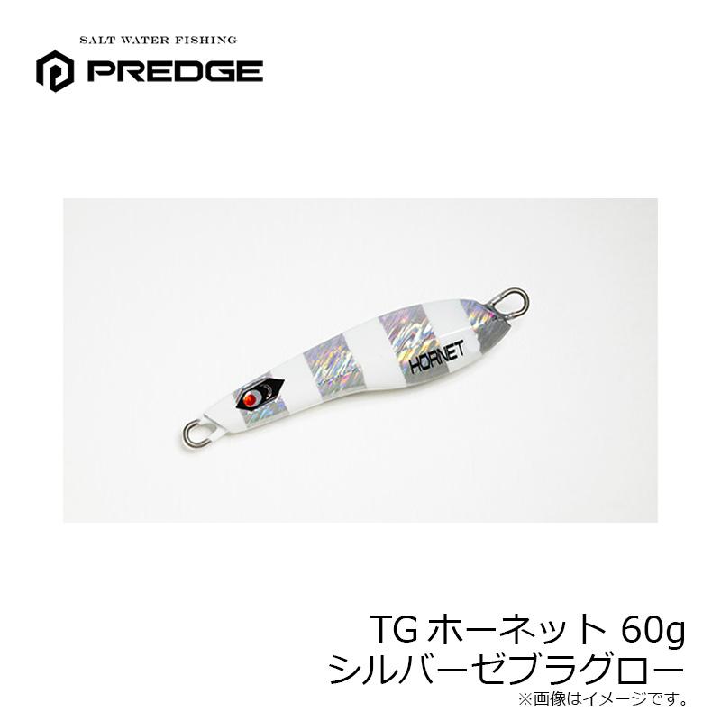 トロピカルグロー　60g 4個 プレッジ TGホーネット 60g シルバーゼブラグロー : 釣具のFTO - 通販