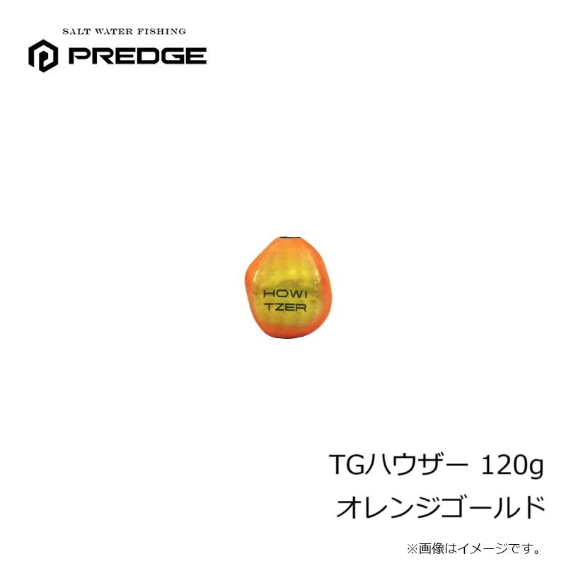 プレッジ TGハウザー 120g オレンジゴールド : 釣具のFTO - 通販