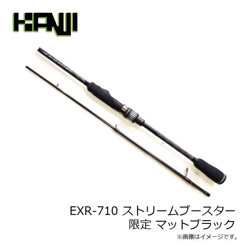EXR-710 Stream Booster 2019限定カラー カンジインターナショナル