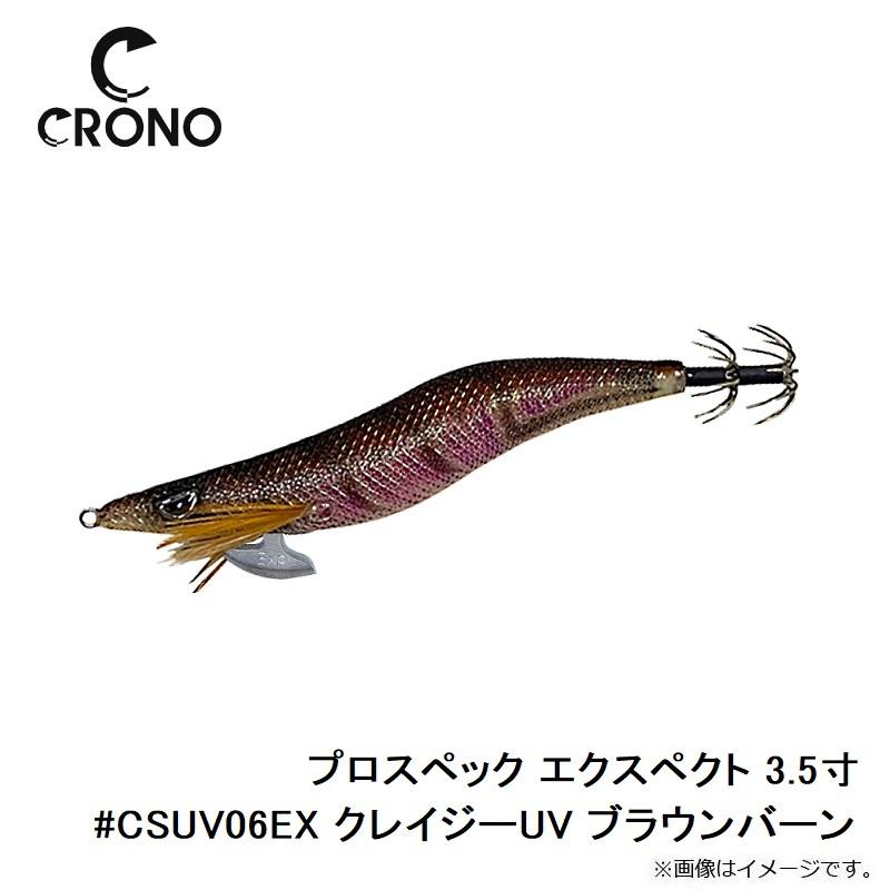 カンジ プロスペック エクスペクト 3.5寸 #CSUV06EX クレイジーUV