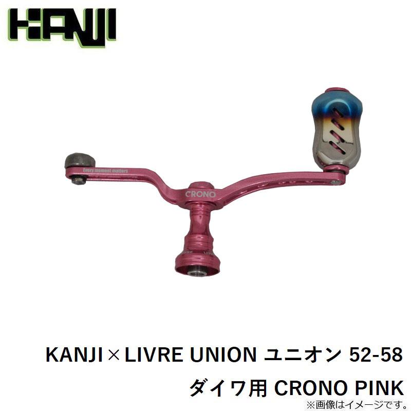 カンジ KANJI×LIVRE UNION ユニオン 52-58 ダイワ用 CRONO PINK : 釣具