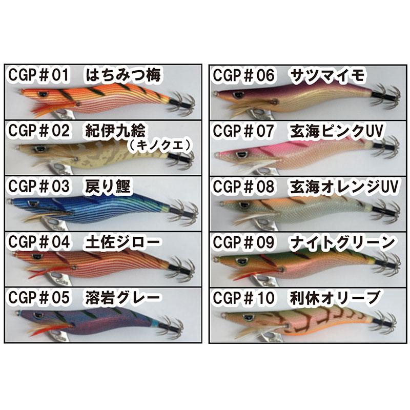 クロノ プロスペック厳選地域プレミアムカラー 3.0 CGP#09 ナイト