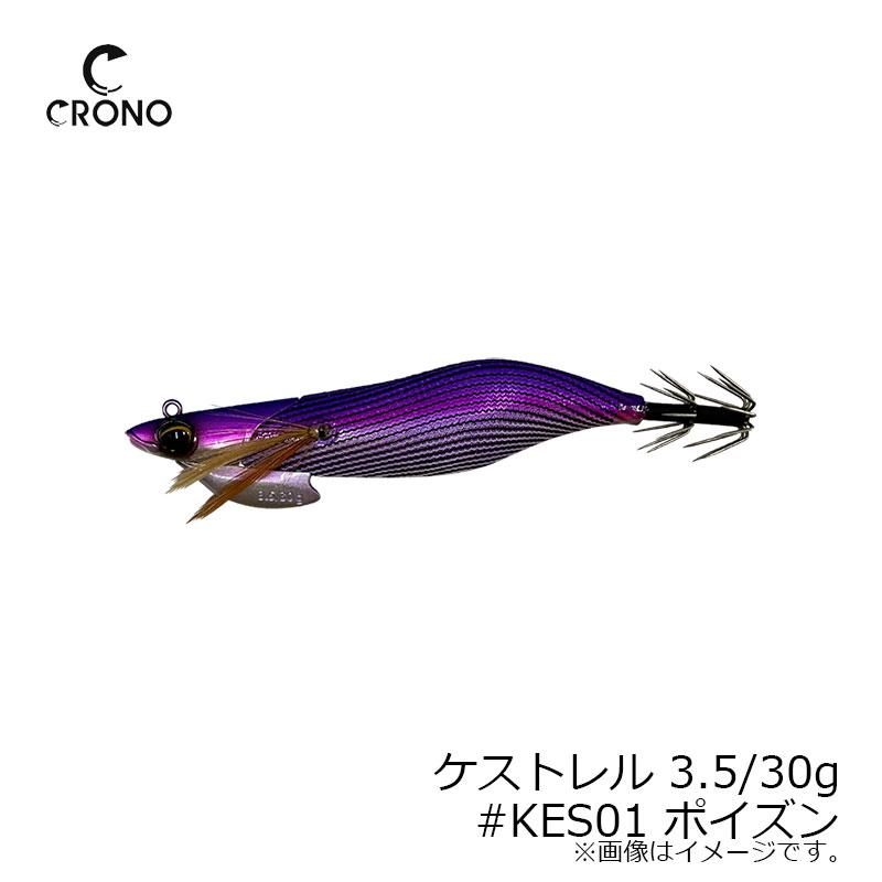 クロノ　ケストレル　3.5寸　30g ポイズン　4個セット クロノ ケストレル 3.5/30g #KES01 ポイズン : 釣具のFTO - 通販