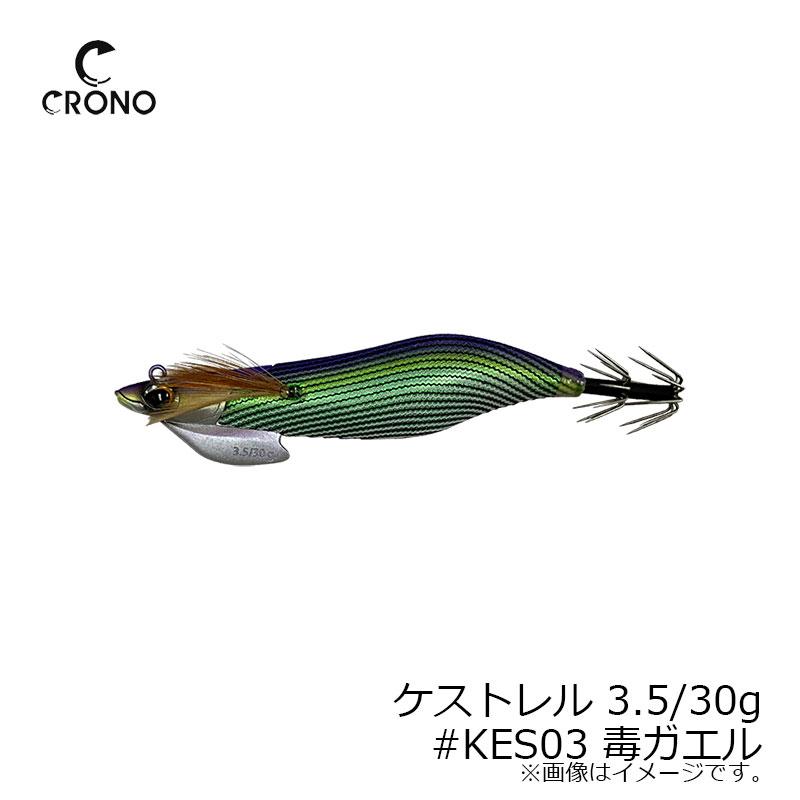 クロノ ケストレル 3.5/30g #KES03 毒ガエル : 釣具のFTO - 通販