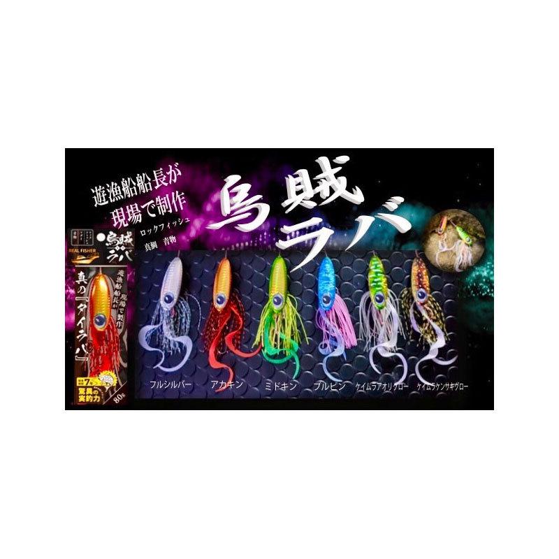 リアルフィッシャー 烏賊ラバ 120g ミドキン : 釣具のFTO - 通販