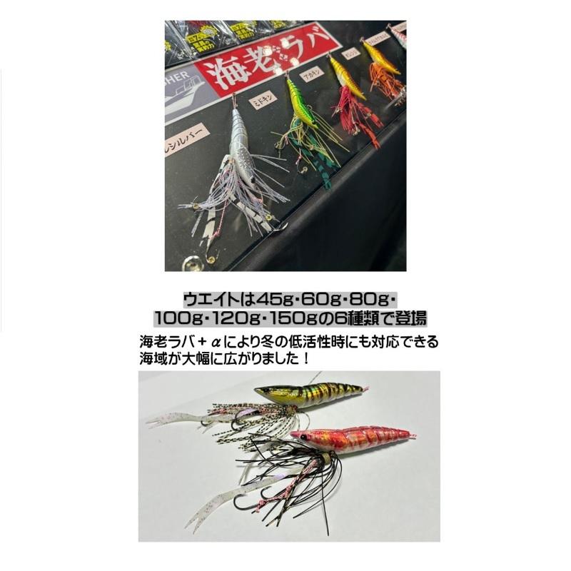 リアルフィッシャー 海老ラバ 80g フルシルバー : 釣具のFTO - 通販