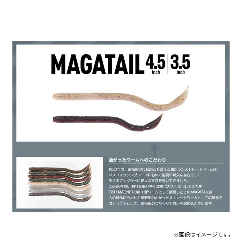 フィッシュマグネット マガテール 4.5インチ #12 ガチミミズ : 釣具の
