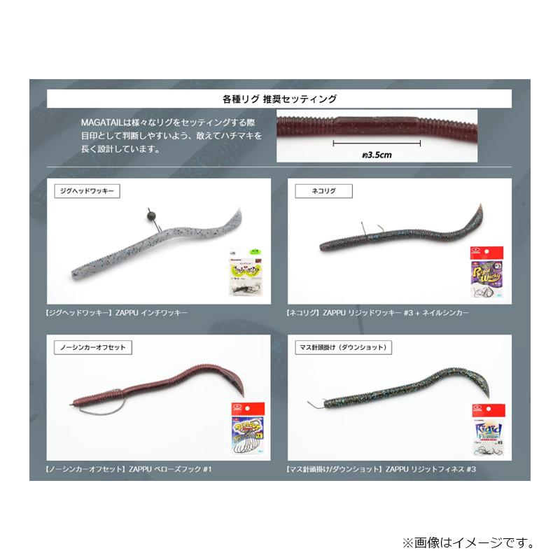 フィッシュマグネット マガテール 4.5インチ #12 ガチミミズ : 釣具の