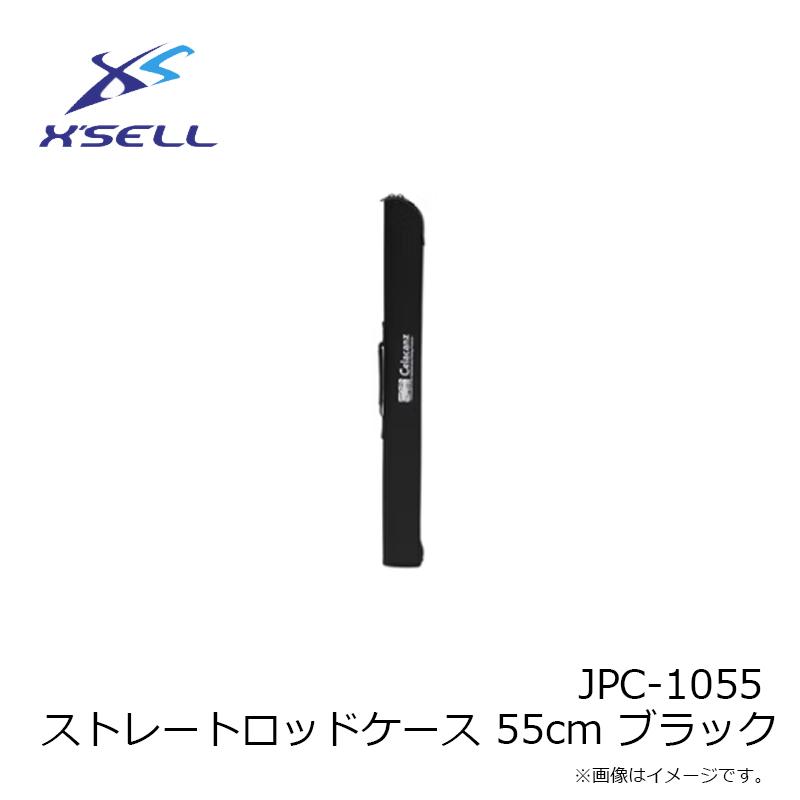 エクセル JPC-1055 ストレートロッドケース 55cm ブラック : 釣具のFTO