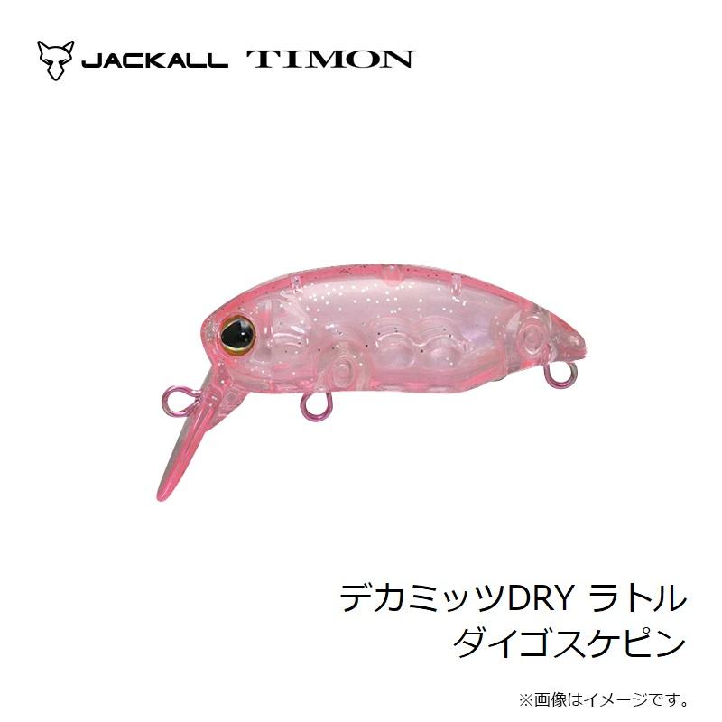 ティモン デカミッツDRY ラトル ダイゴスケピン : 釣具のFTO - 通販