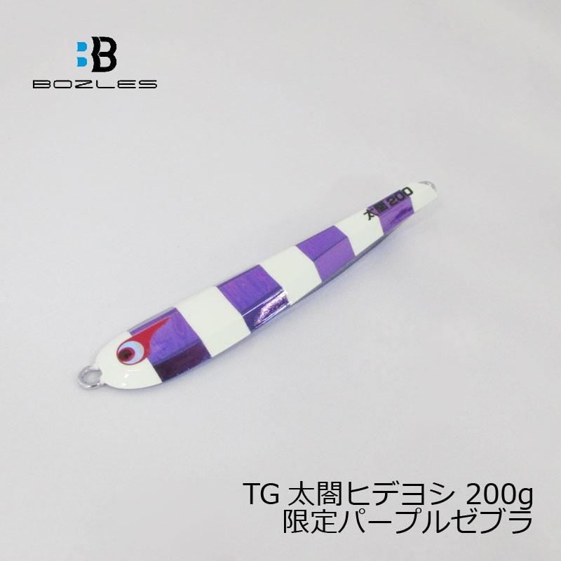 ボーズレス TG 太閤ヒデヨシ 200g パープルゼブラ 新品未開封 ボーズレス TG太閤ヒデヨシ 200g 限定パープルゼブラ : 釣具のFTO