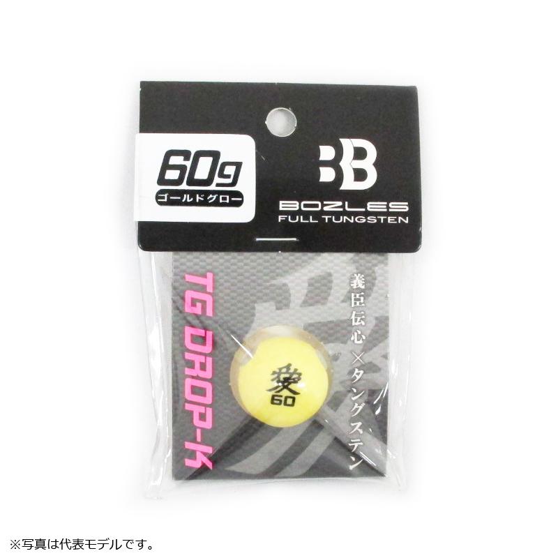 ボーズレス TGドロップK 200g 2ヶ 新品未使用 B 【公式通販】