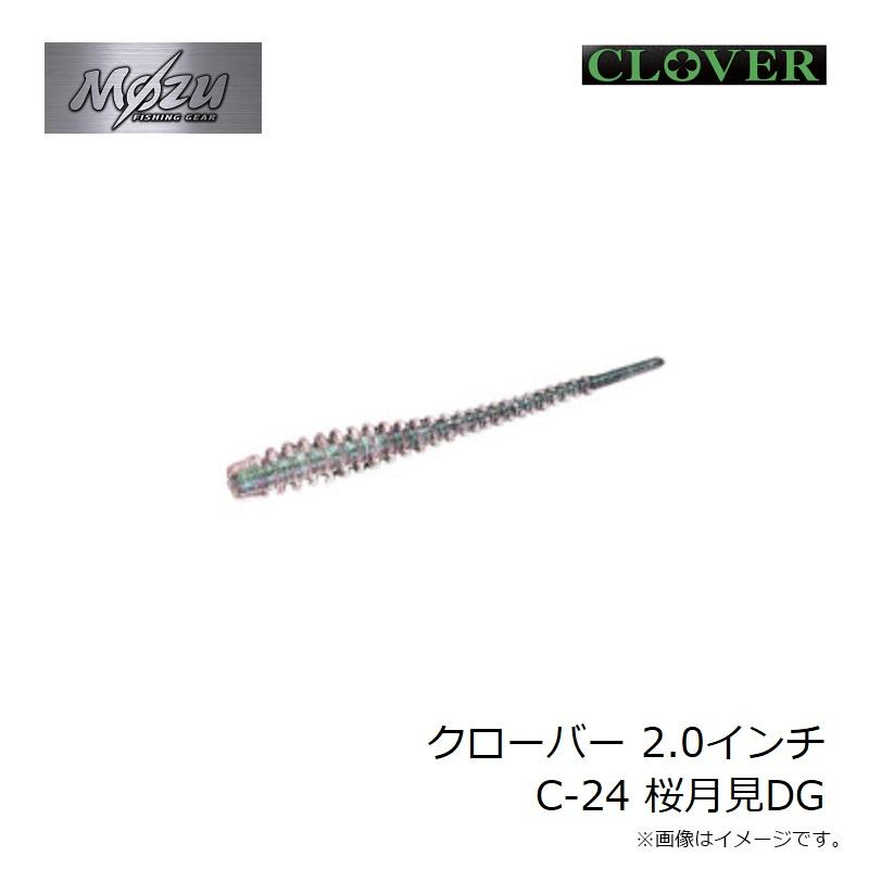 モズ クローバー 2.0インチ C-24 桜月見DG : 釣具のFTO - 通販 - Yahoo