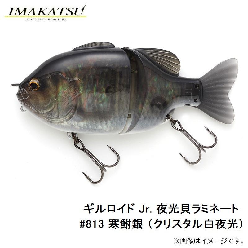 【イマカツ】ギルロイドベビー　夜光貝ラミネート　寒鮒 銀（クリスタル白夜光) イマカツ】ギルロイドベビー夜光貝ラミネート寒鮒 銀