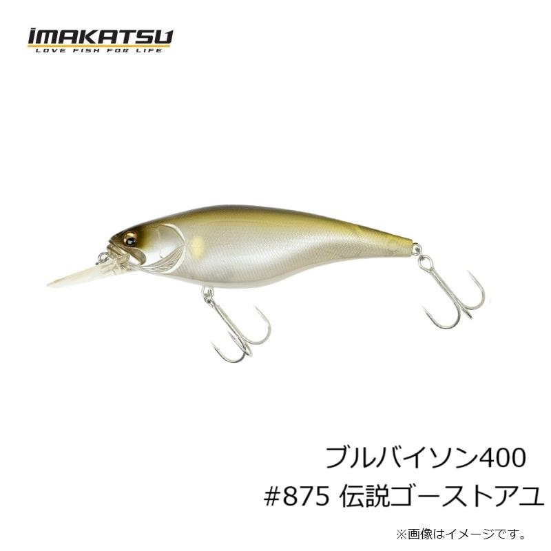 IMAKATSU（イマカツ） ブルバイソン400 #875 伝説ゴーストアユ : 釣具